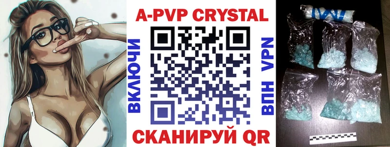 Alpha-PVP кристаллы  дарнет шоп  Няндома 