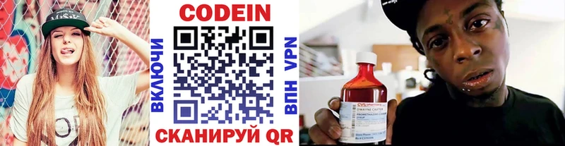 купить наркотики цена  Няндома  Codein напиток Lean (лин) 