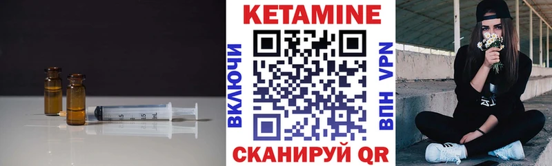как найти   Няндома  КЕТАМИН VHQ 