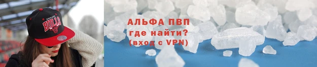 альфа пвп VHQ Беломорск
